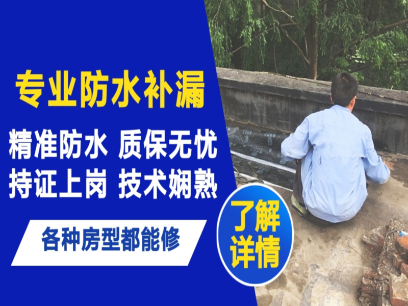 徐州市地面漏水慎检查找解决方法